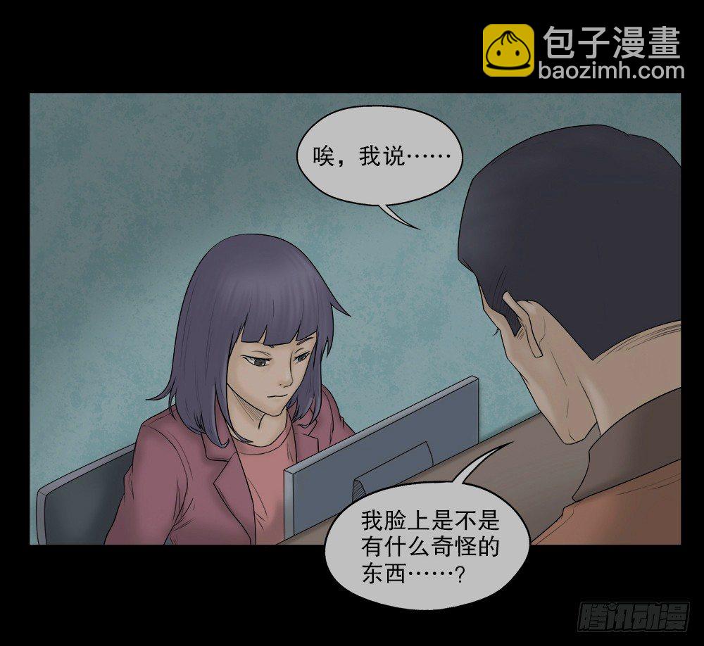 《怪奇笔记（怪奇脑洞集）》奇异的瘤 第6页