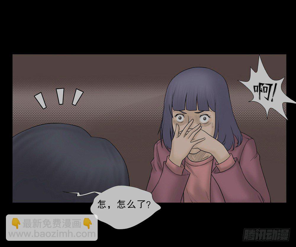 《怪奇笔记（怪奇脑洞集）》奇异的瘤 第8页