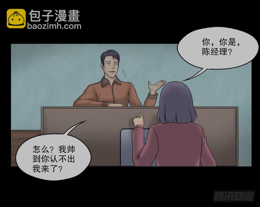 《怪奇笔记（怪奇脑洞集）》奇异的瘤 第9页