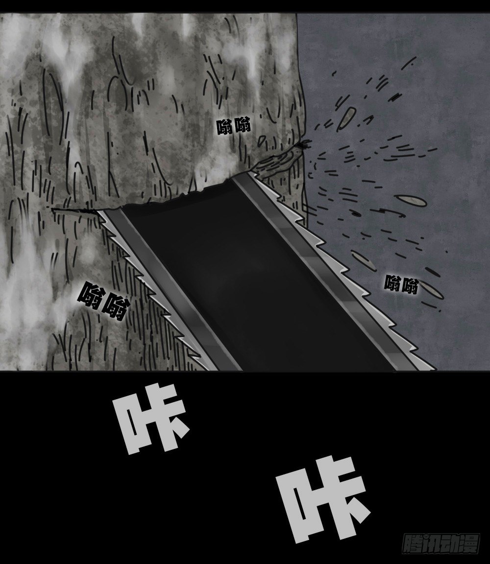 《怪奇笔记（怪奇脑洞集）》血树 第14页