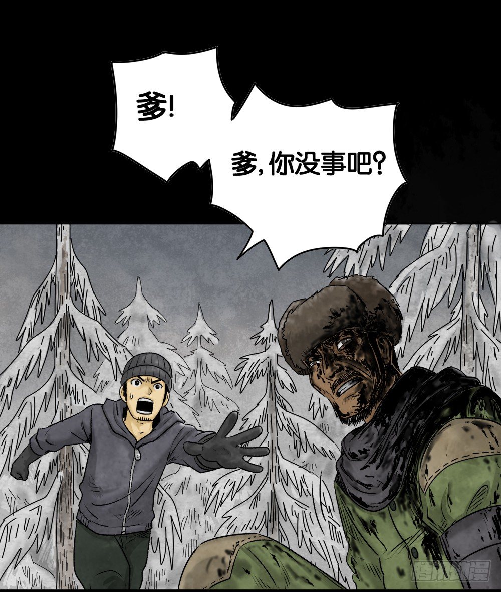 《怪奇笔记（怪奇脑洞集）》血树 第19页