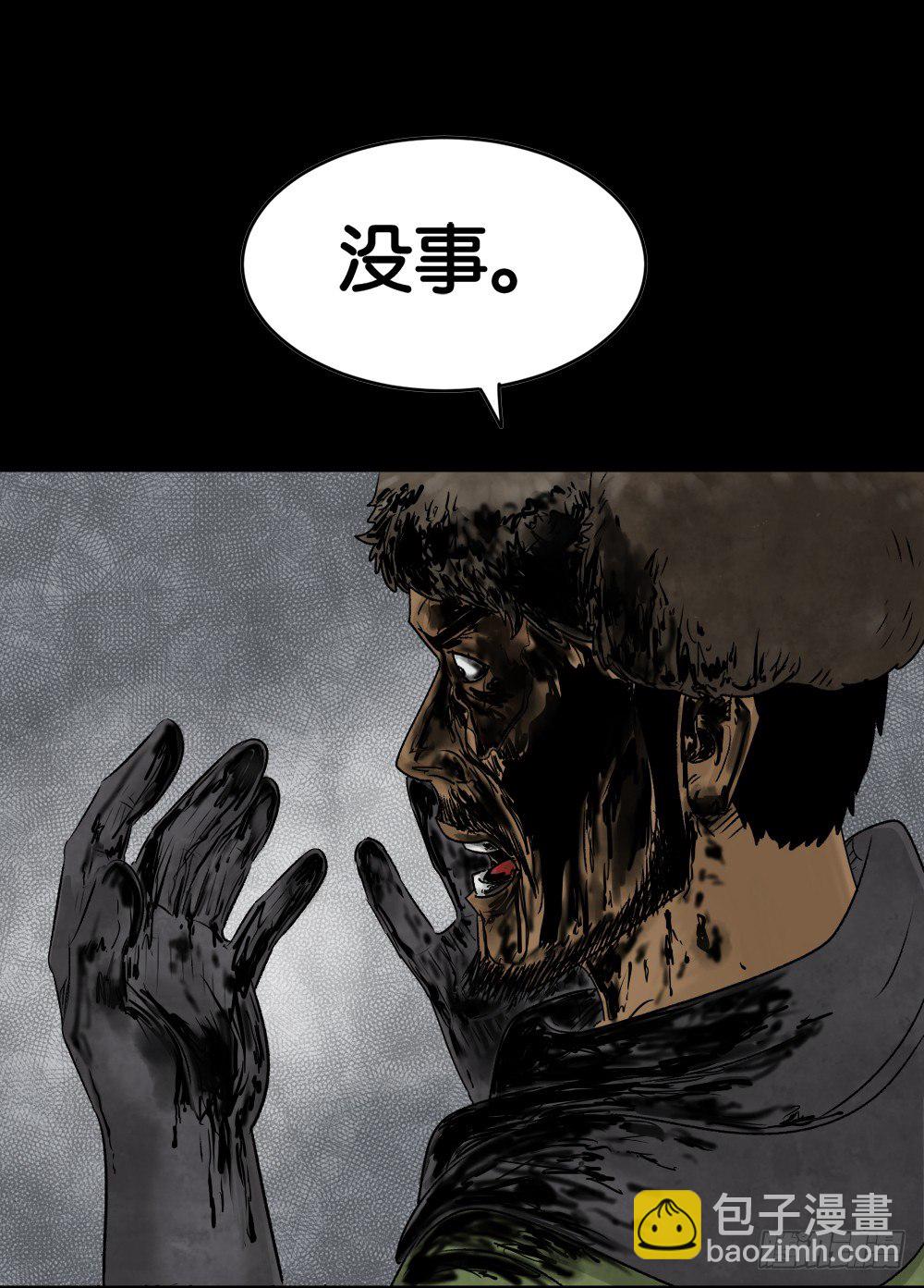 《怪奇笔记（怪奇脑洞集）》血树 第20页