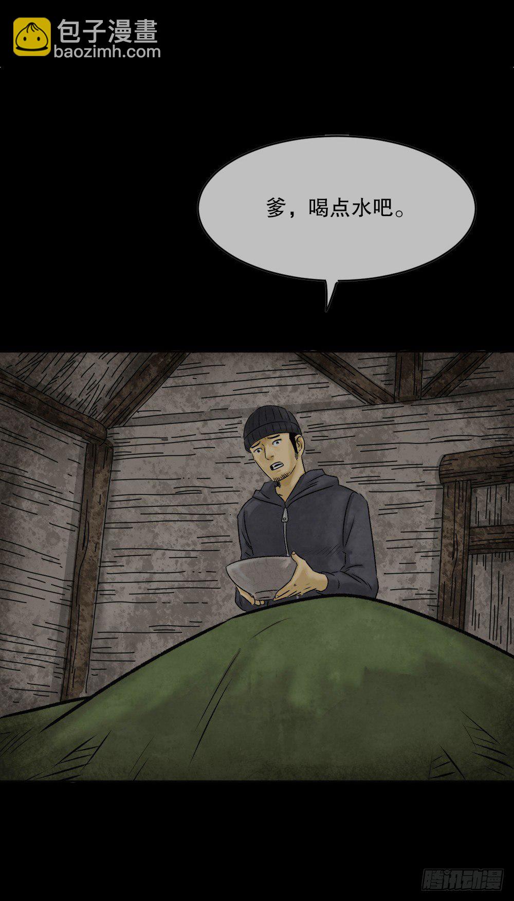 《怪奇笔记（怪奇脑洞集）》血树 第30页