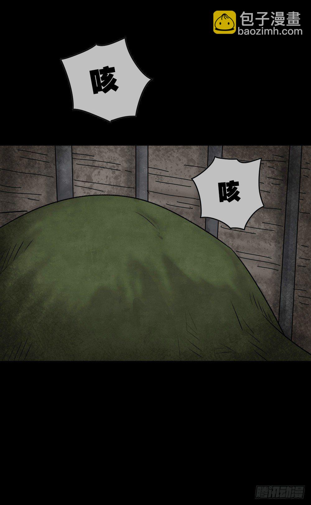 《怪奇笔记（怪奇脑洞集）》血树 第31页