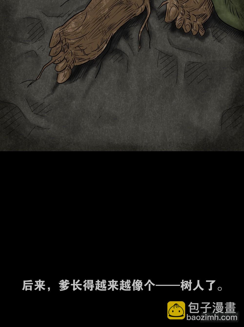 《怪奇笔记（怪奇脑洞集）》血树 第37页