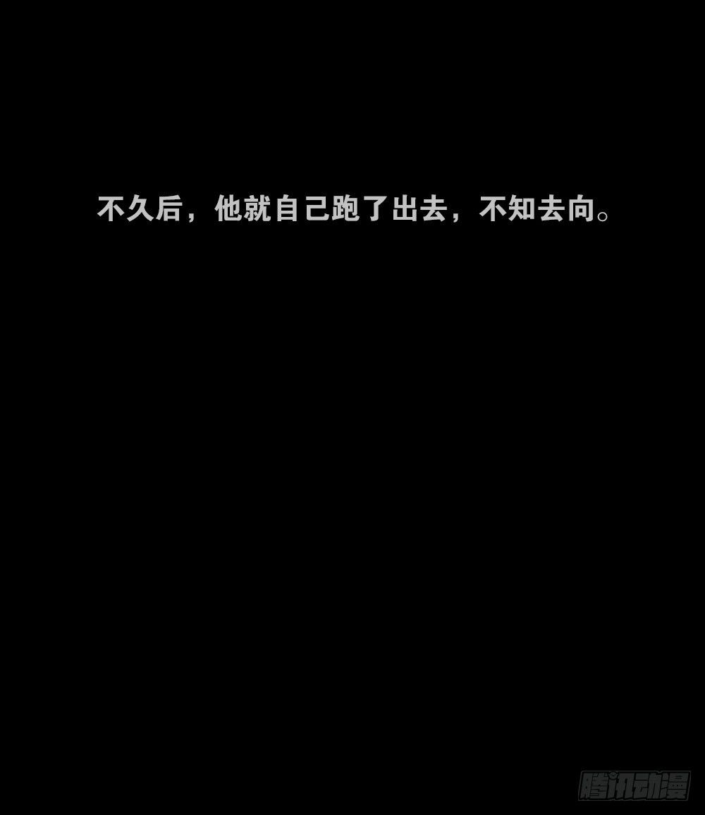 《怪奇笔记（怪奇脑洞集）》血树 第39页