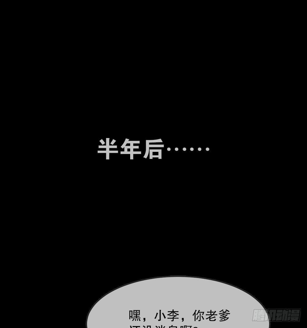 《怪奇笔记（怪奇脑洞集）》血树 第40页