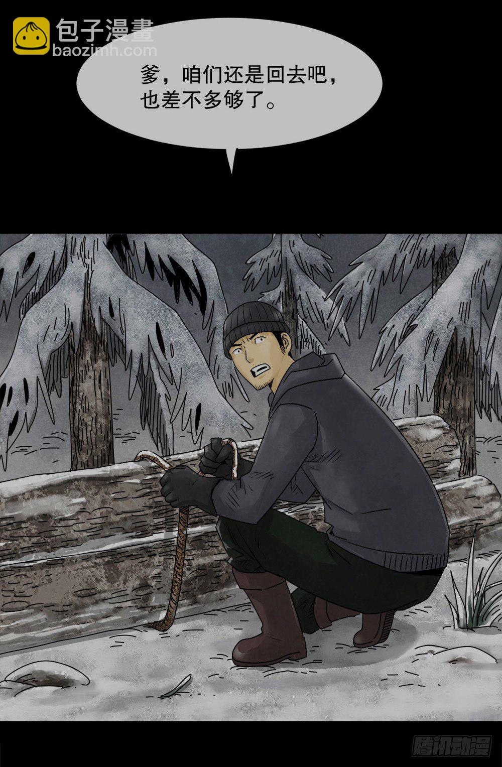 《怪奇笔记（怪奇脑洞集）》血树 第5页