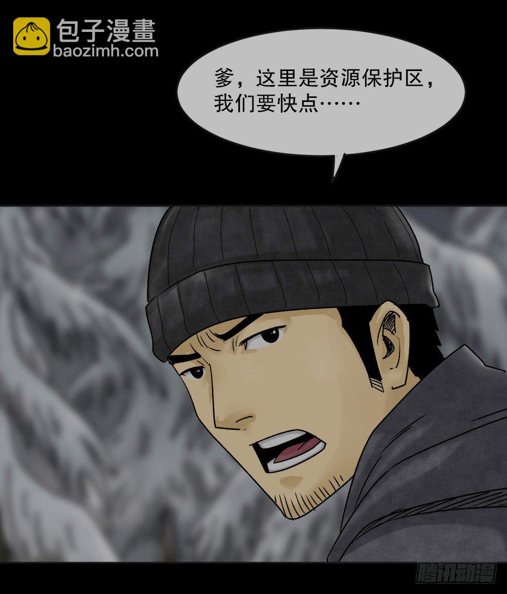 《怪奇笔记（怪奇脑洞集）》血树 第7页