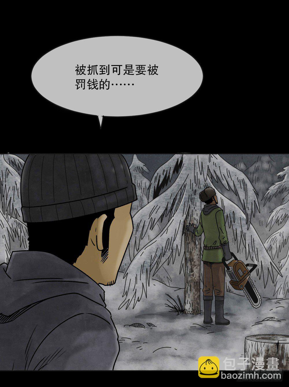 《怪奇笔记（怪奇脑洞集）》血树 第8页