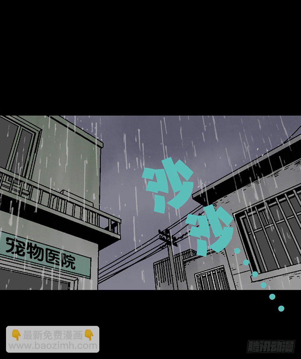 《怪奇笔记（怪奇脑洞集）》魔魇电话 第16页