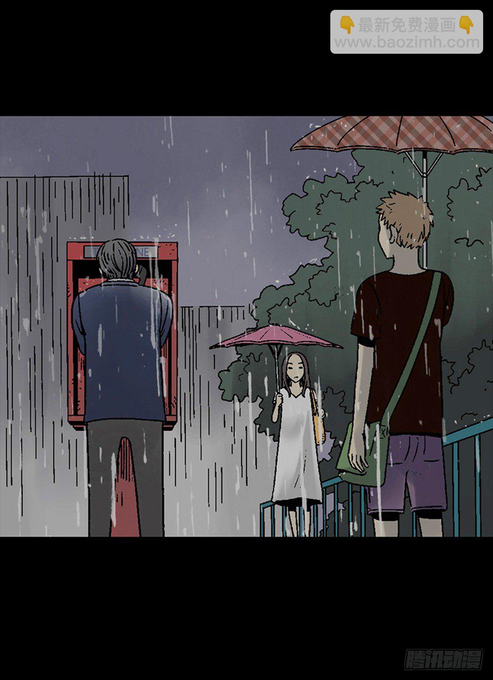 《怪奇笔记（怪奇脑洞集）》魔魇电话 第17页