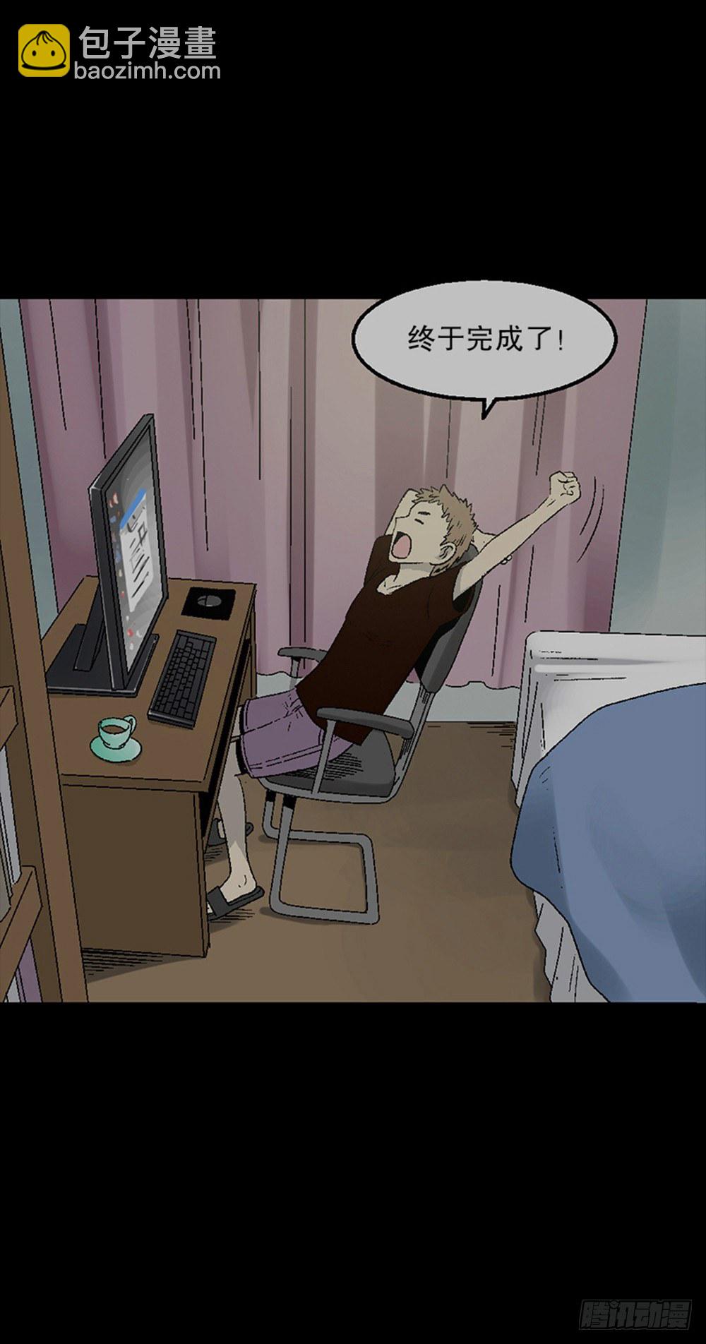 《怪奇笔记（怪奇脑洞集）》魔魇电话 第22页