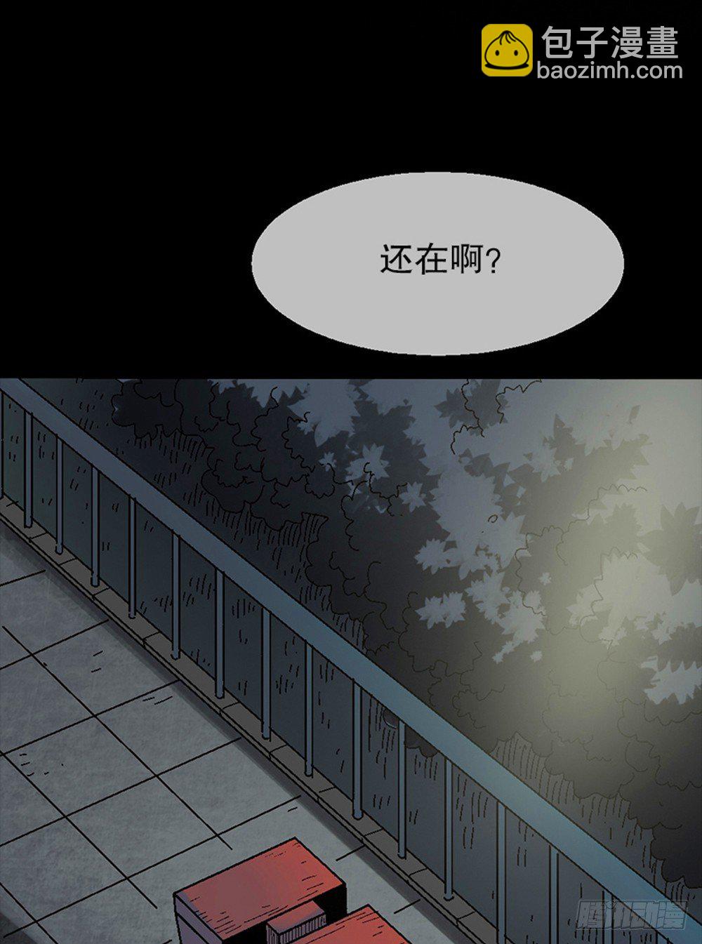 《怪奇笔记（怪奇脑洞集）》魔魇电话 第25页