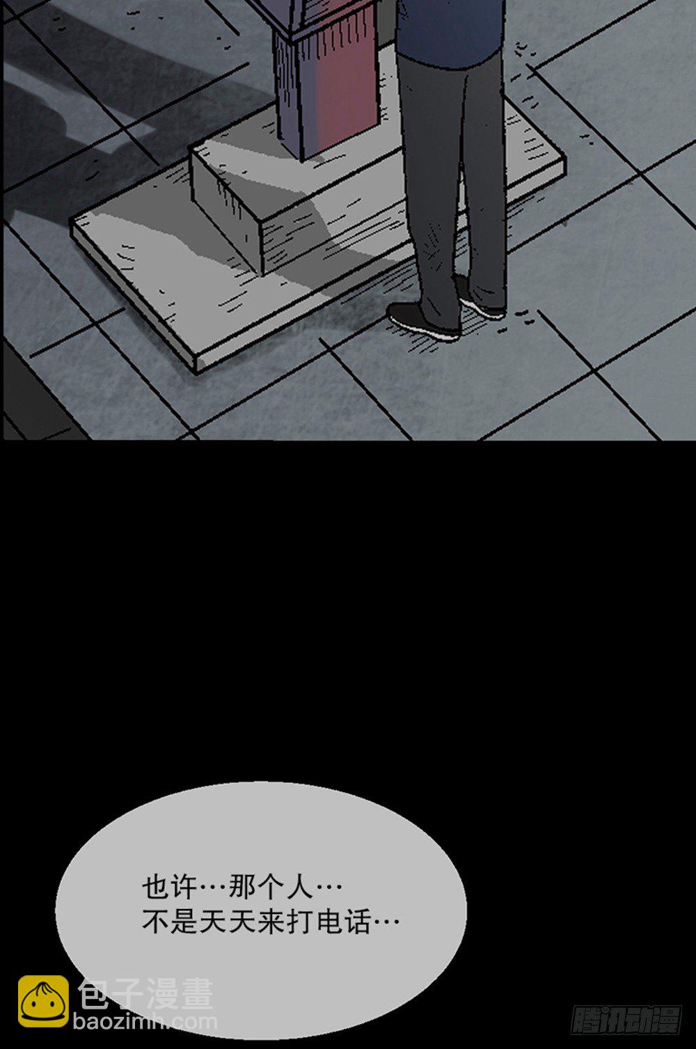 《怪奇笔记（怪奇脑洞集）》魔魇电话 第28页
