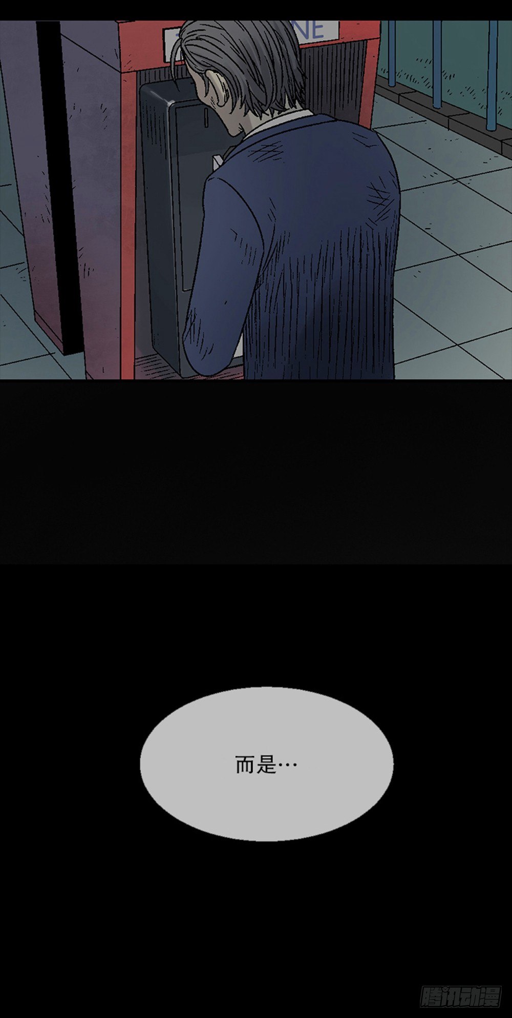 《怪奇笔记（怪奇脑洞集）》魔魇电话 第29页