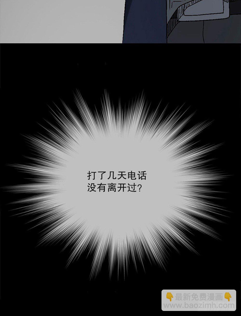 《怪奇笔记（怪奇脑洞集）》魔魇电话 第32页