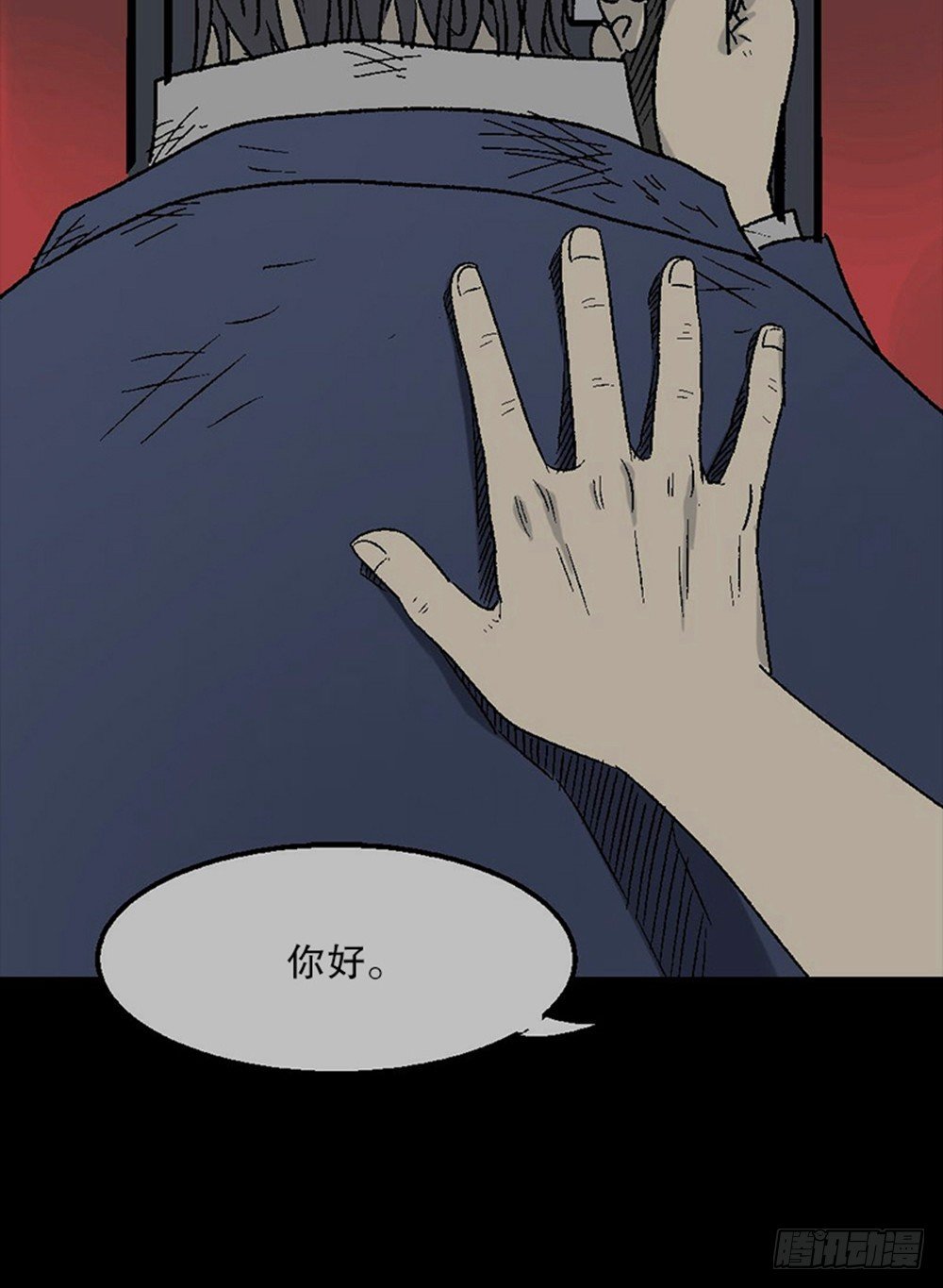 《怪奇笔记（怪奇脑洞集）》魔魇电话 第42页