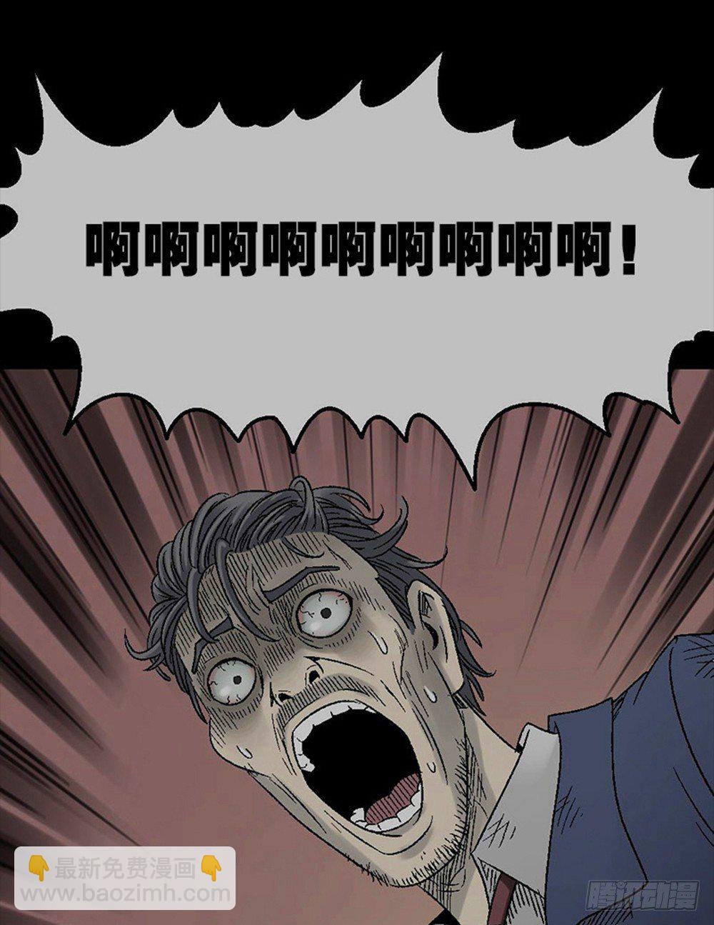 《怪奇笔记（怪奇脑洞集）》魔魇电话 第45页
