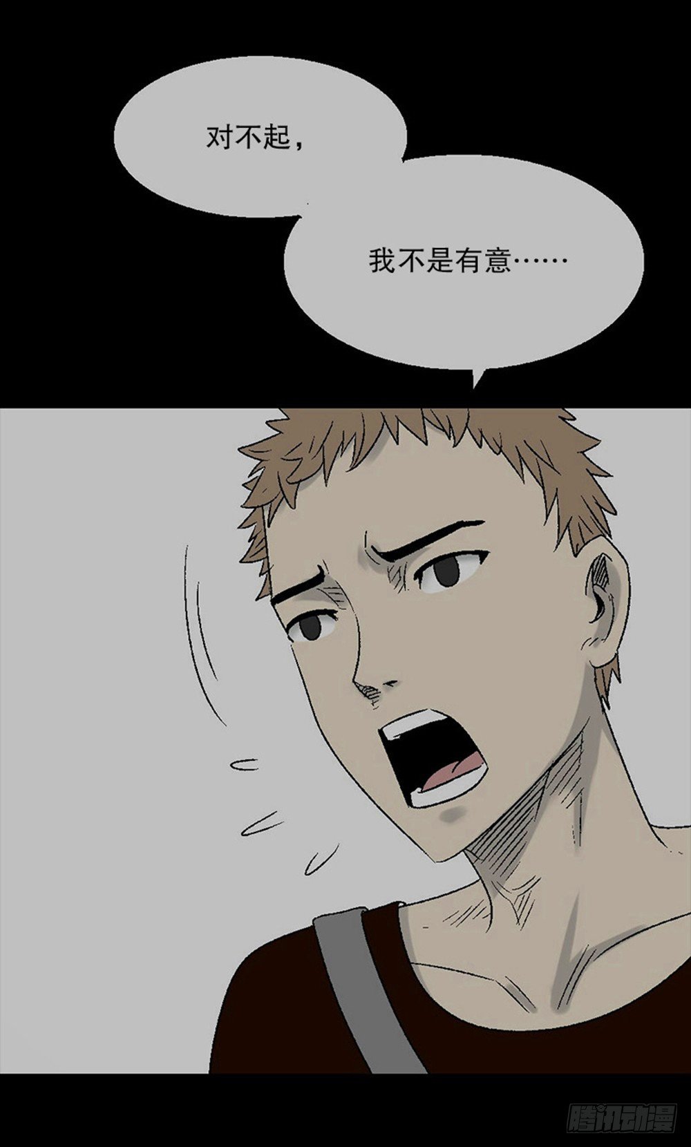 《怪奇笔记（怪奇脑洞集）》魔魇电话 第47页