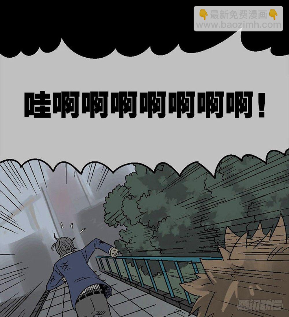 《怪奇笔记（怪奇脑洞集）》魔魇电话 第48页