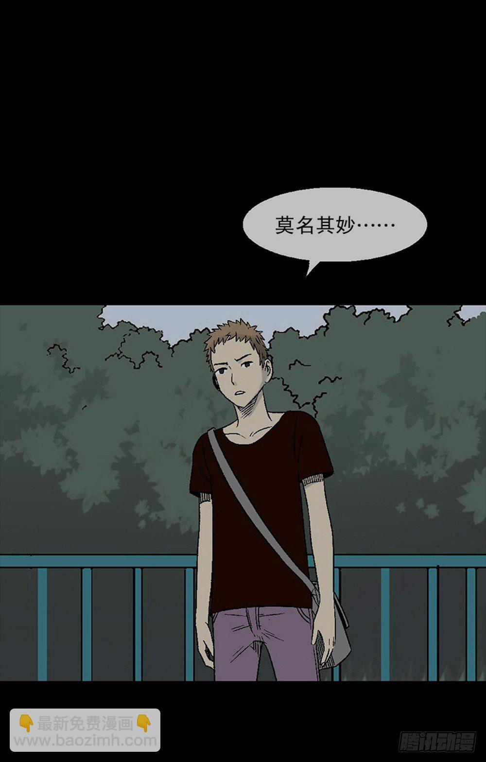 《怪奇笔记（怪奇脑洞集）》魔魇电话 第50页