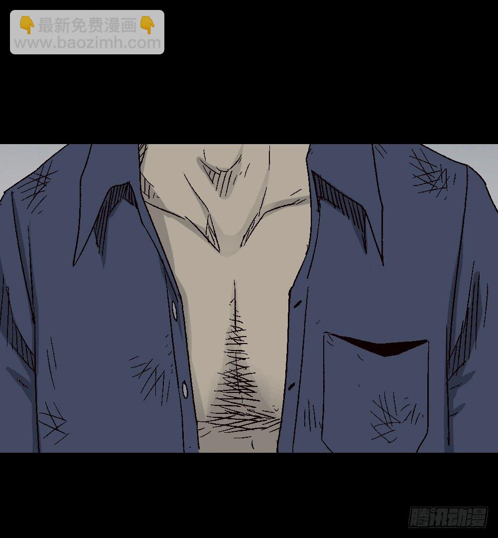 《怪奇笔记（怪奇脑洞集）》透视眼药水 第10页