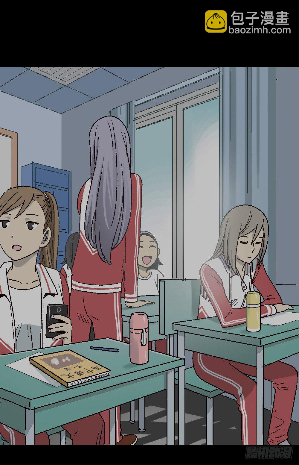 《怪奇笔记（怪奇脑洞集）》透视眼药水 第18页