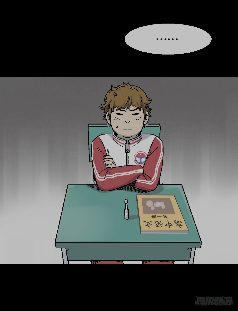《怪奇笔记（怪奇脑洞集）》透视眼药水 第19页