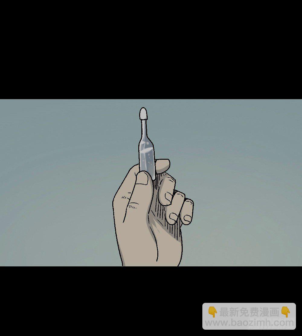 《怪奇笔记（怪奇脑洞集）》透视眼药水 第21页