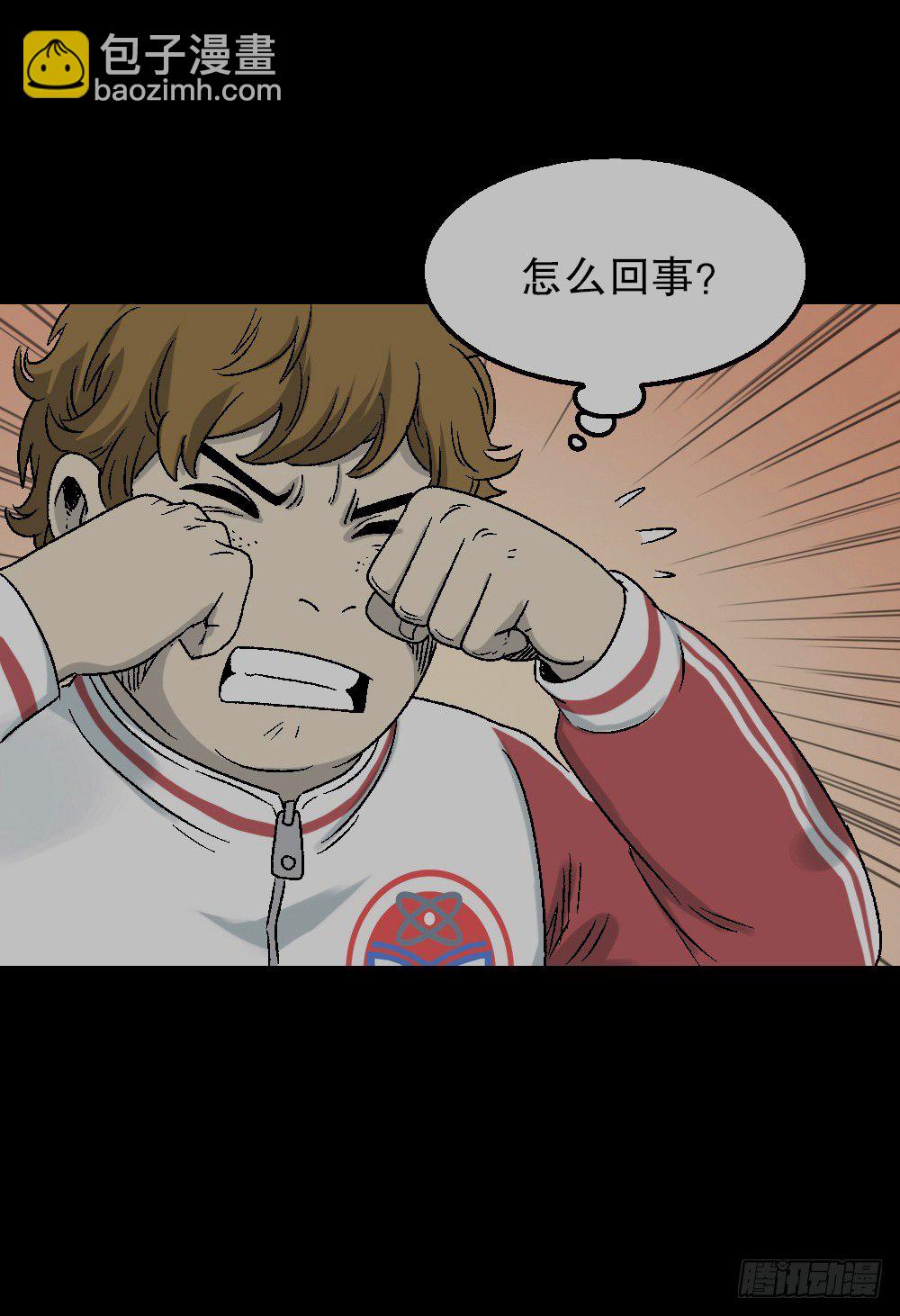 《怪奇笔记（怪奇脑洞集）》透视眼药水 第26页