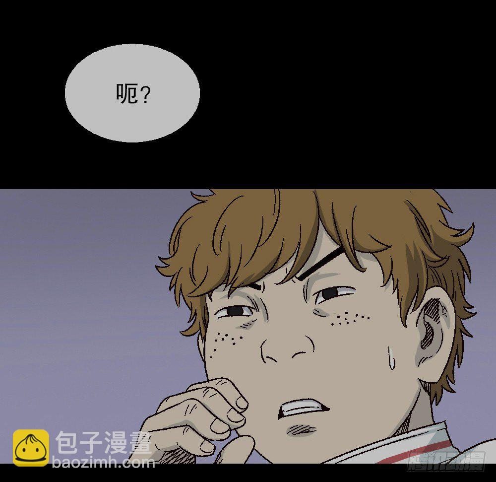 《怪奇笔记（怪奇脑洞集）》透视眼药水 第31页