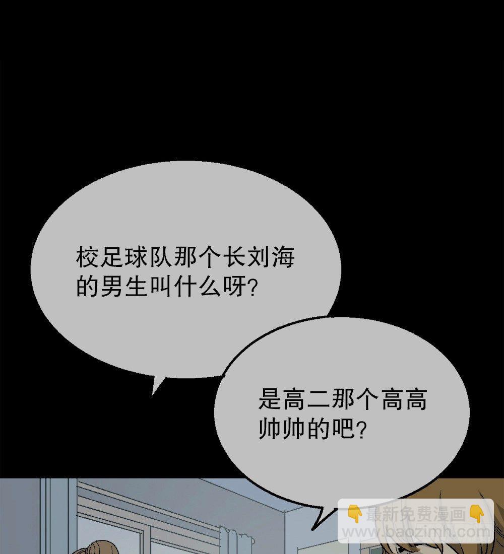 《怪奇笔记（怪奇脑洞集）》透视眼药水 第36页