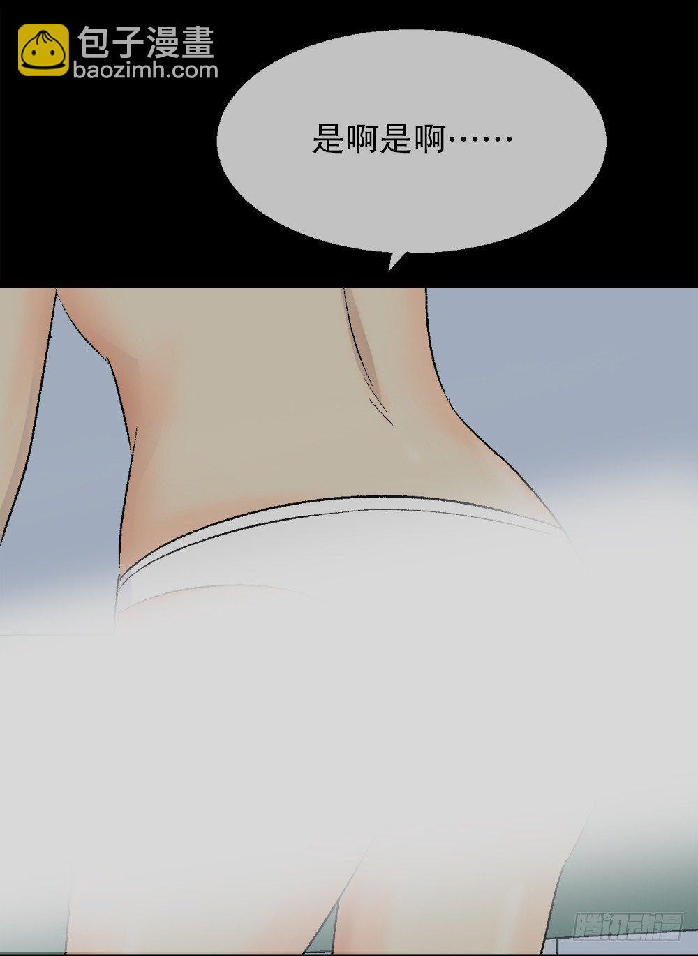 《怪奇笔记（怪奇脑洞集）》透视眼药水 第38页