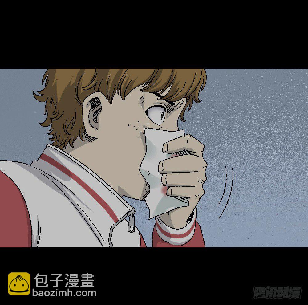《怪奇笔记（怪奇脑洞集）》透视眼药水 第45页