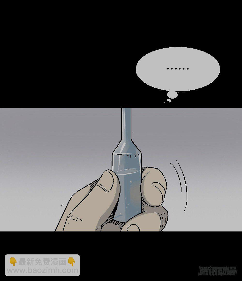 《怪奇笔记（怪奇脑洞集）》透视眼药水 第50页
