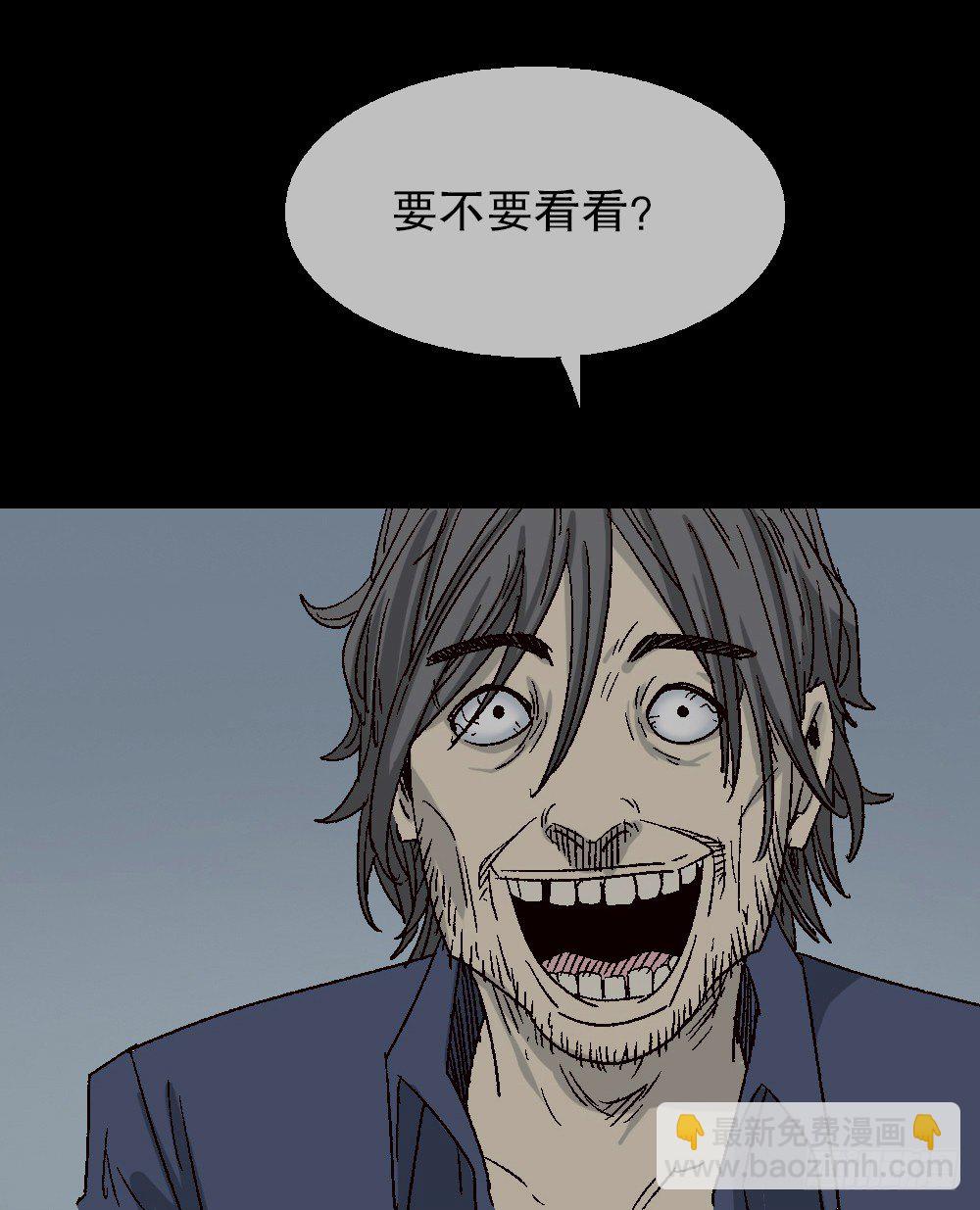 《怪奇笔记（怪奇脑洞集）》透视眼药水 第8页