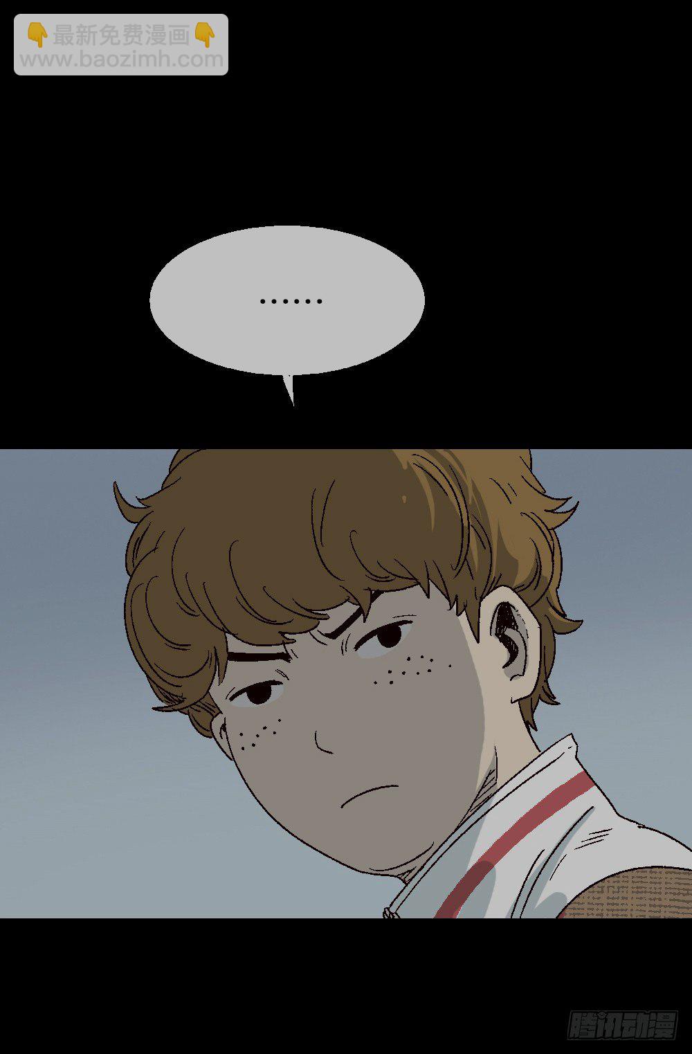 《怪奇笔记（怪奇脑洞集）》透视眼药水 第9页