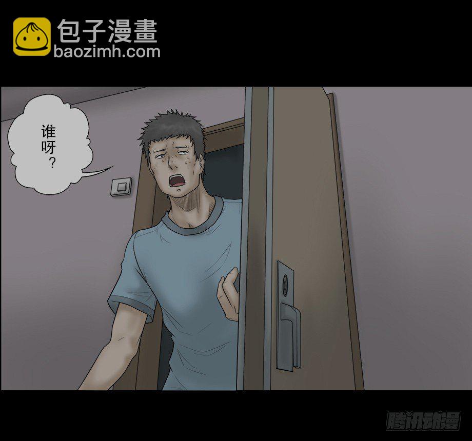 《怪奇笔记（怪奇脑洞集）》偷窥者（2） 第14页