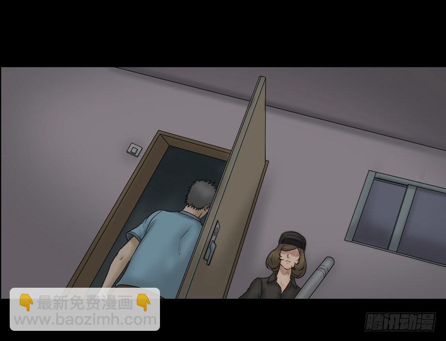 《怪奇笔记（怪奇脑洞集）》偷窥者（2） 第15页