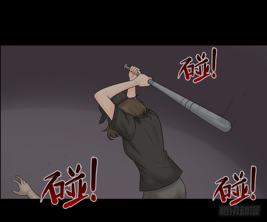 《怪奇笔记（怪奇脑洞集）》偷窥者（2） 第20页