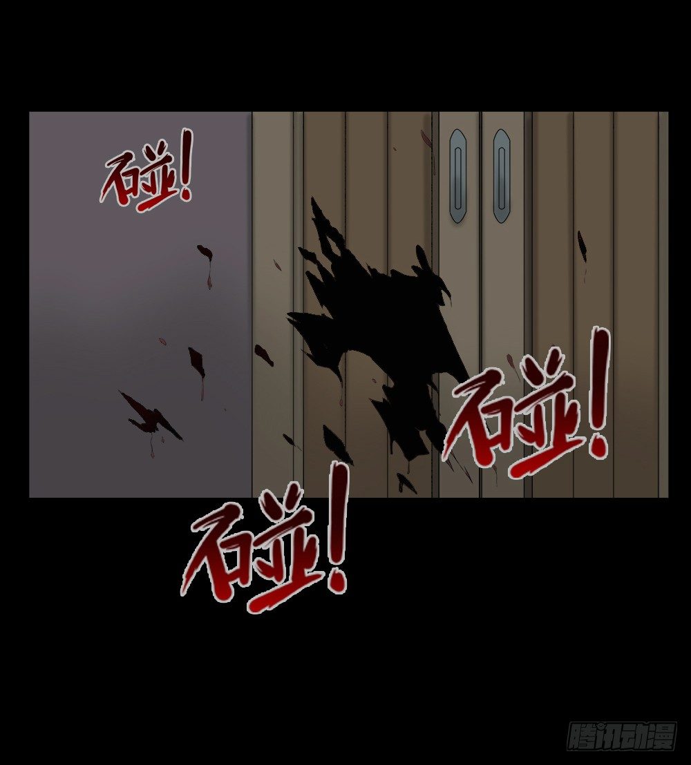 《怪奇笔记（怪奇脑洞集）》偷窥者（2） 第21页