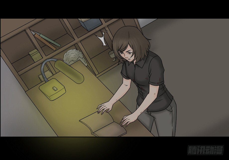 《怪奇笔记（怪奇脑洞集）》偷窥者（2） 第28页