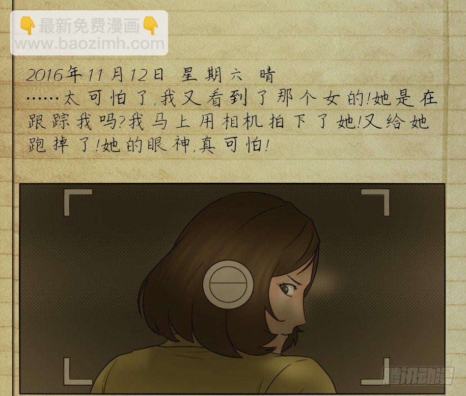 《怪奇笔记（怪奇脑洞集）》偷窥者（2） 第32页