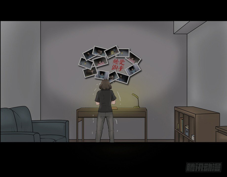《怪奇笔记（怪奇脑洞集）》偷窥者（2） 第35页