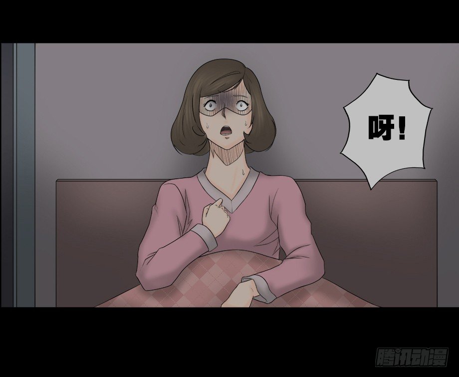 《怪奇笔记（怪奇脑洞集）》偷窥者（2） 第8页