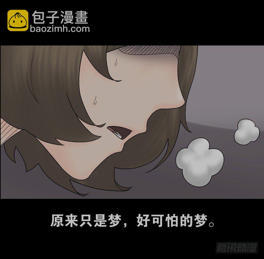 《怪奇笔记（怪奇脑洞集）》偷窥者（2） 第9页
