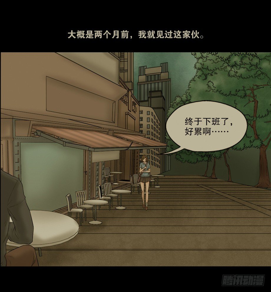 《怪奇笔记（怪奇脑洞集）》偷窥者（1） 第11页