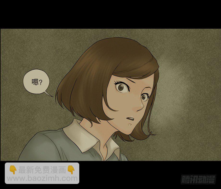 《怪奇笔记（怪奇脑洞集）》偷窥者（1） 第12页
