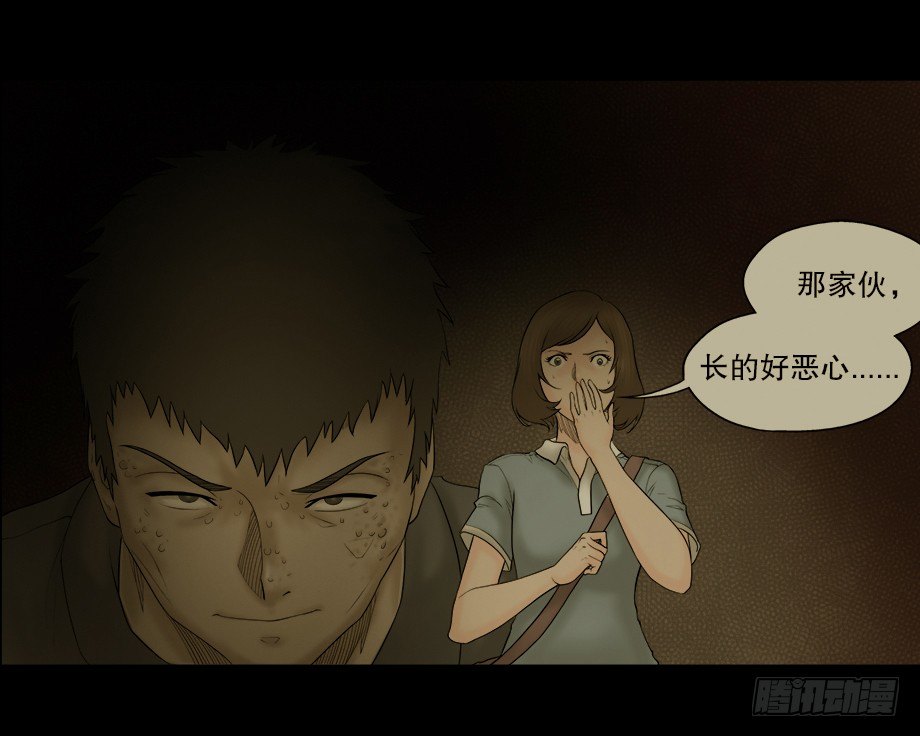 《怪奇笔记（怪奇脑洞集）》偷窥者（1） 第14页